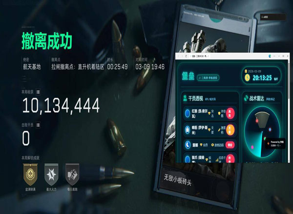 无脚步外挂三角洲透视自瞄效果